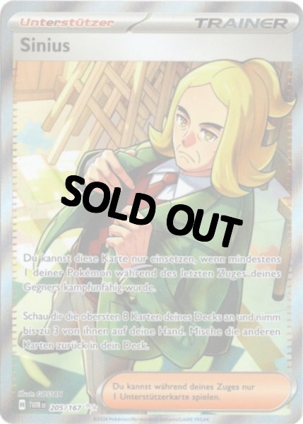 画像1: ハッサク SR ドイツ語版 (1)