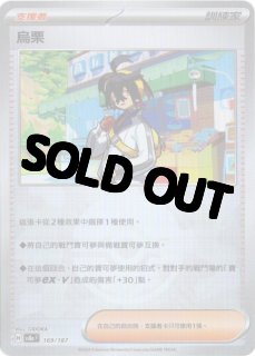 ニャオハ 海外版 中国語版 プロモ 海外限定イラスト リコロイ 未