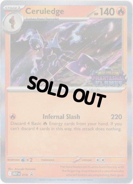 画像1: ソウブレイズ　海外版 英語版　プレリリース プロモ　Ceruledge - MEP014 -　海外限定イラスト (1)