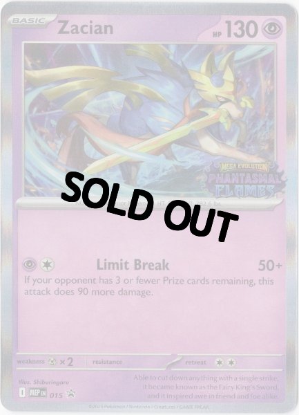 画像1: ザシアン　海外版 英語版　プレリリース プロモ　Zacian - MEP015 -　海外限定イラスト (1)