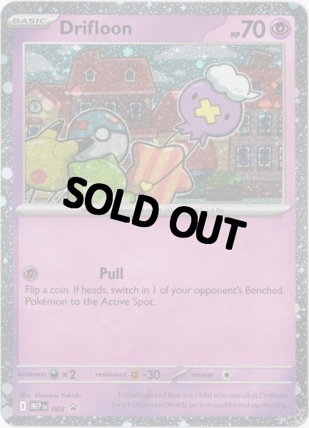 画像1: フワンテ　海外版 英語版　ホロ プロモ　Drifloon - MEP005 - (1)