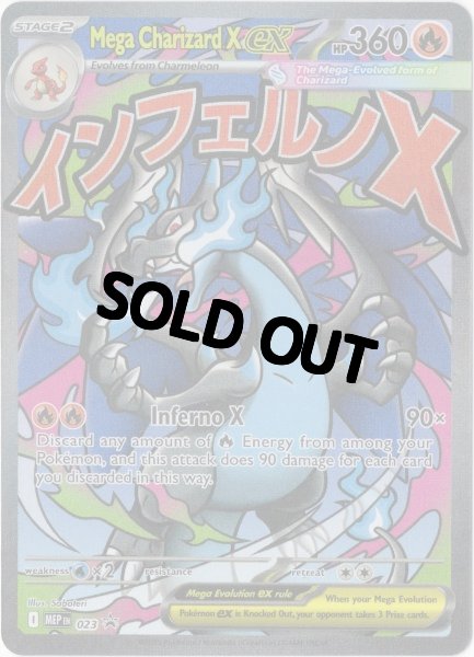 画像1: メガリザードンXex　海外版 英語版　プロモ　Mega Charizard X ex - MEP023 -　海外限定イラスト (1)