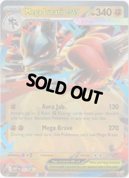 画像1: メガルカリオex　海外版 英語版　プロモ　Mega Lucario ex - MEP012 - (1)