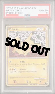 旧裏　PSA7連番set ピカチュウ　ライチュウ 美品】【旧裏】ピカチュウ・ライチュウ セット - メルカリ
