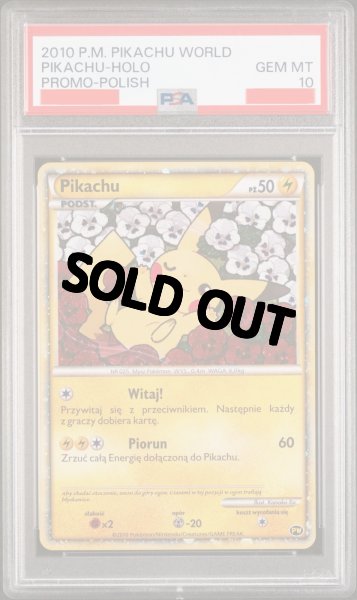 画像1: ピカチュウ　ポーランド語版　ピカチュウワールド プロモ　PSA10 (1)