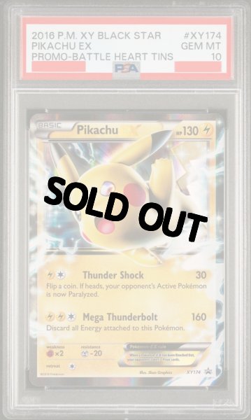 画像1: ピカチュウEX　海外版 英語版　プロモ　Pikachu EX - XY174 -　PSA10 (1)