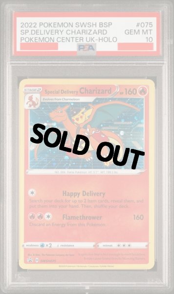 画像1: スペシャルデリバリーリザードン　海外版 英語版　プロモ　Special Delivery Charizard - SWSH075 -　PSA10 (1)