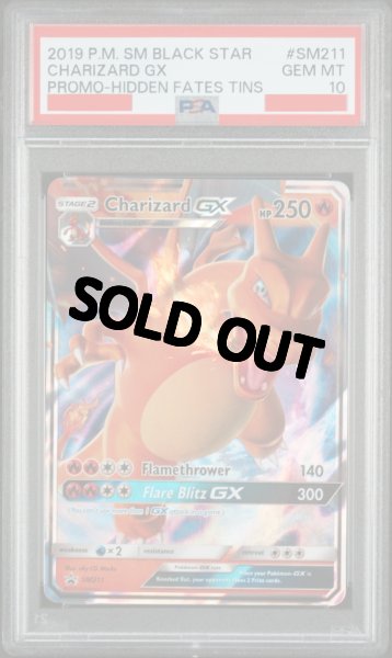 リザードンGX 海外版 英語版 プロモ Charizard GX - SM211 - PSA10