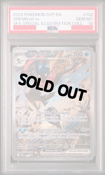 画像1: ゲッコウガex　SAR　海外版 英語版　プロモ　Greninja ex - SVP132 -　PSA10 (1)