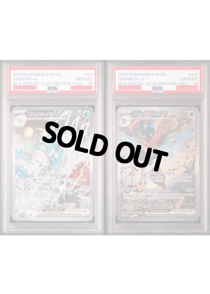 画像1: キングドラex ＋ ゲッコウガex　SAR　海外版 英語版　プロモ　PSA10　2枚セット (1)