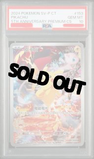 クララ　英語版　プロモ　PCG鑑定　鑑定品　フルアート PSA10鑑定済〕ミノコアラ(フルアート/foil)【UC】{OP02-086}