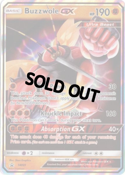 画像1: マッシブーンGX　海外版 英語版　プロモ　Buzzwole GX - SM69 - (1)