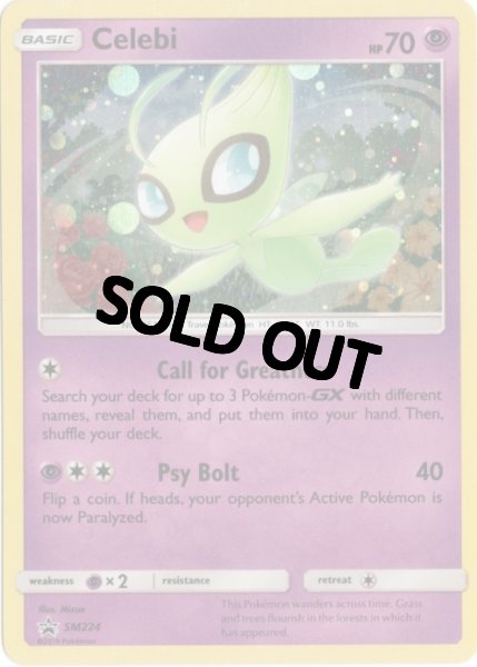 画像1: セレビィ　海外版 英語版　ホロ プロモ　Celebi - SM224 - (1)