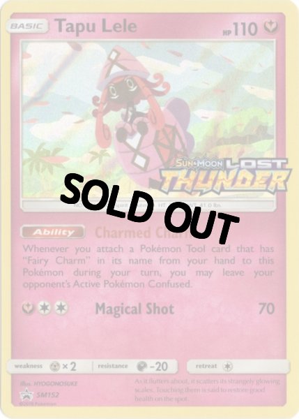 画像1: カプ・テテフ　海外版 英語版　プレリリース プロモ　Tapu Lele - SM152 -　海外限定イラスト (1)