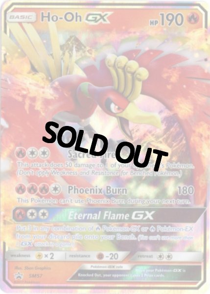画像1: ホウオウGX　海外版 英語版　プロモ　Ho-Oh GX - SM57 -　海外限定イラスト (1)