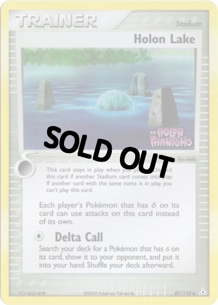 画像1: ホロンの湖　海外版 英語版　リバホロ　Holon Lake - 87/110 - (1)