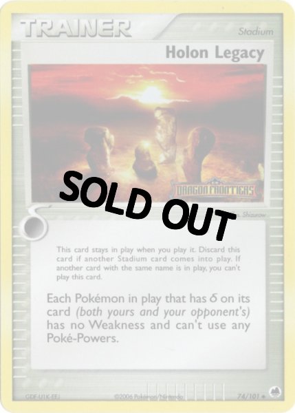 画像1: ホロンの聖跡　海外版 英語版　リバホロ　Holon Legacy - 74/101 - (1)