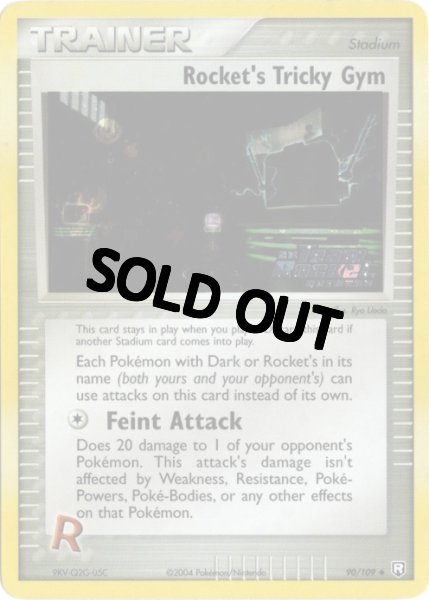 画像1: ロケット団のトリックジム　海外版 英語版　リバホロ　エネルギーロゴホロ　Wooper - 81/109 - (1)