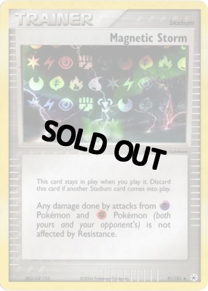 画像1: 磁気嵐　海外版 英語版　リバホロ　エネルギーロゴホロ　Magnetic Storm - 91/101 - (1)