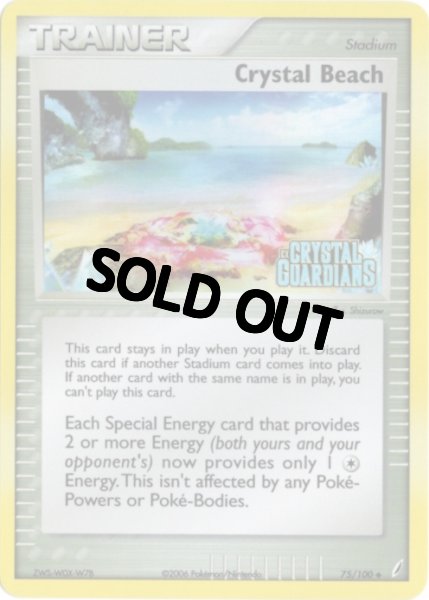 画像1: クリスタルビーチ　海外版 英語版　リバホロ　Crystal Beach - 75/100 - (1)