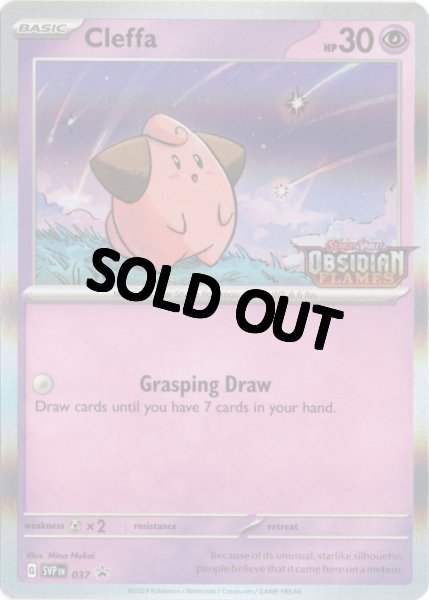 画像1: ピィ　海外版 英語版　プレリリース プロモ　Cleffa - SVP037 - (1)