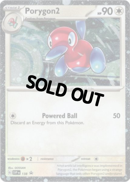 画像1: ポリゴン2　海外版 英語版　ホロ プロモ　Porygon2 - SVP138 - (1)