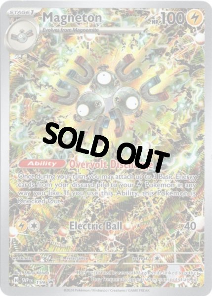 レアコイル AR 海外版 英語版 プロモ Magneton - SVP159 -【Card