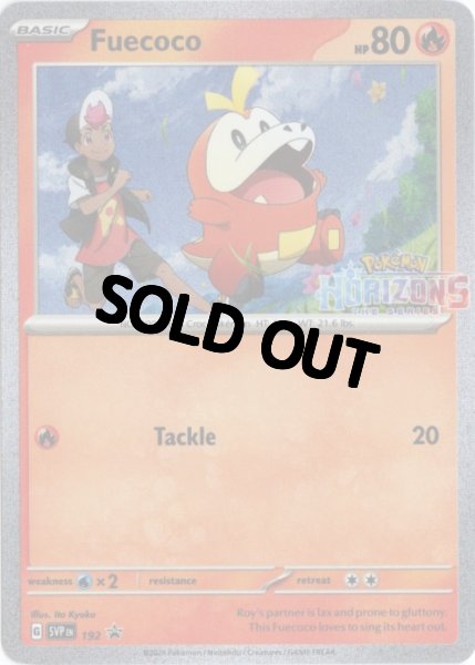 ホゲータ 海外版 英語版 ホロ プロモ Fuecoco - SVP192 - 海外限定