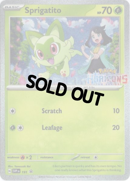 画像1: ニャオハ 海外版 英語版 ホロ プロモ Sprigatito - SVP191 - 海外限定イラスト (1)