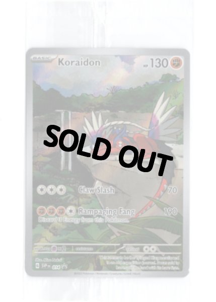 画像1: コライドン　AR　海外版 英語版　プロモ　Koraidon - SVP014 -　未開封 (1)