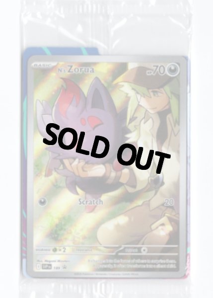 画像1: Nのゾロア　AR　海外版 英語版　プロモ　N's Zorua - SVP189 -　未開封 (1)