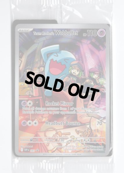 画像1: ロケット団のソーナンス　AR　海外版 英語版　プロモ　Team Rocket's Wobbuffet - SVP203 -　未開封 (1)