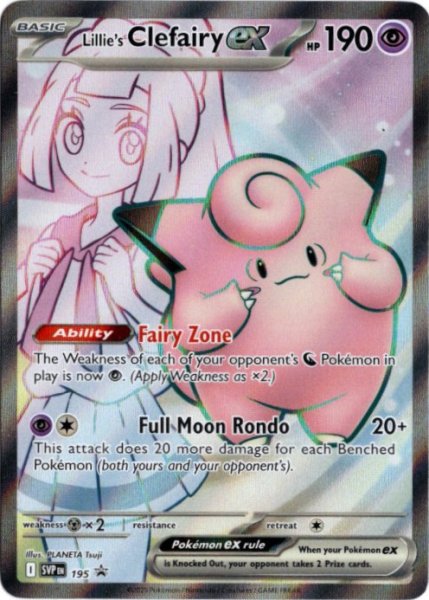 画像1: リーリエのピッピex　海外版 英語版　プロモ　Lillie's Clefairy ex - SVP195 -　海外限定イラスト (1)
