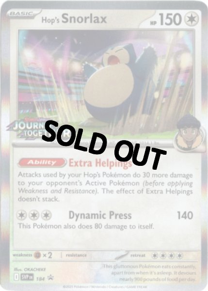 画像1: ホップのカビゴン　海外版 英語版　プロモ　Hop's Snorlax - SVP184 -　海外限定イラスト (1)