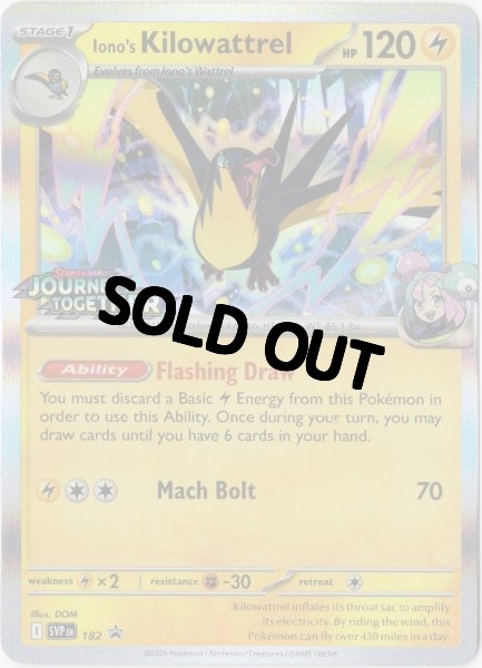 画像1: ナンジャモのタイカイデン　海外版 英語版　プレリリース プロモ　Iono's Kilowattrel - SVP182 - (1)