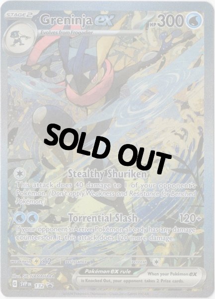 画像1: ゲッコウガex　SAR　海外版 英語版　プロモ　Greninja ex - SVP132　海外限定イラスト (1)