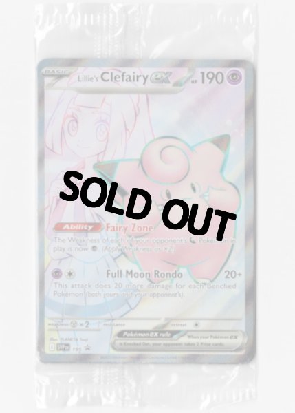 画像1: リーリエのピッピex　SR　海外版 英語版　プロモ　Lillie's Clefairy ex - SVP195 -　海外限定イラスト　未開封 (1)
