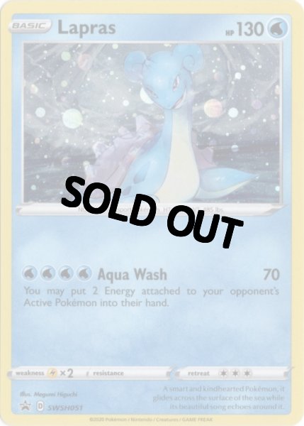 画像1: ラプラス　海外版 英語版　ホロ プロモ　Lapras - SWSH051 -　海外限定イラスト (1)