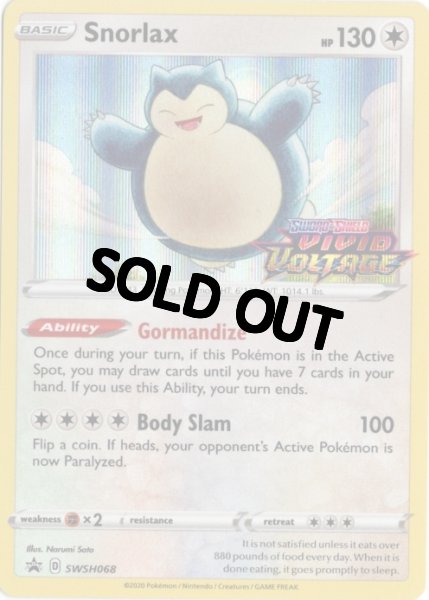 画像1: カビゴン　海外版 英語版　プレリリース プロモ　Snorlax - SWSH068 - (1)