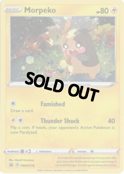 画像1: モルペコ　海外版 英語版　ホロ プロモ　Morpeko - SWSH116 - (1)
