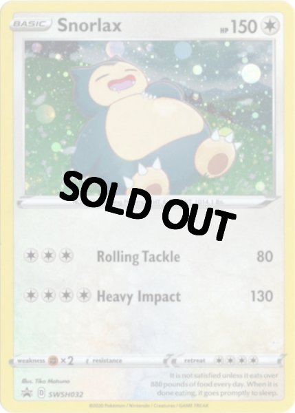 画像1: カビゴン　海外版 英語版　ホロ プロモ　Snorlax - SWSH032 -　海外限定イラスト (1)