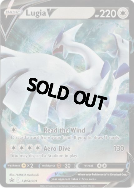 画像1: ルギアV 海外版 英語版 プロモ Lugia V - SWSH301 - (1)