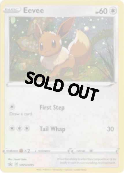 画像1: イーブイ 海外版 英語版 ホロ プロモ Eevee - SWSH095 - (1)