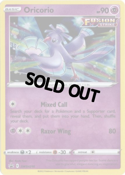 画像1: オドリドリ　海外版 英語版　ホロ プロモ　Oricorio - SWSH210 - (1)