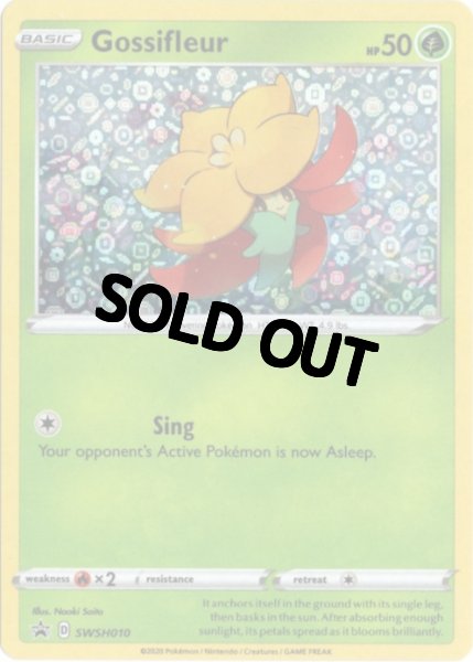 画像1: ヒメンカ　海外版 英語版　スパンコールホロ プロモ　Gossifleur - SWSH010 - (1)