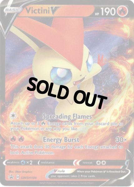 画像1: ビクティニV　海外版 英語版　プロモ　Victini V - SWSH104 - (1)