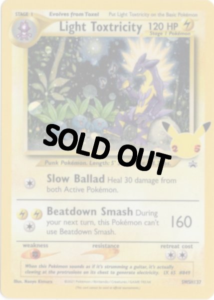 画像1: やさしいストリンダー　海外版 英語版　25th プロモ　Light Toxtricity - SWSH137 -　海外限定イラスト (1)