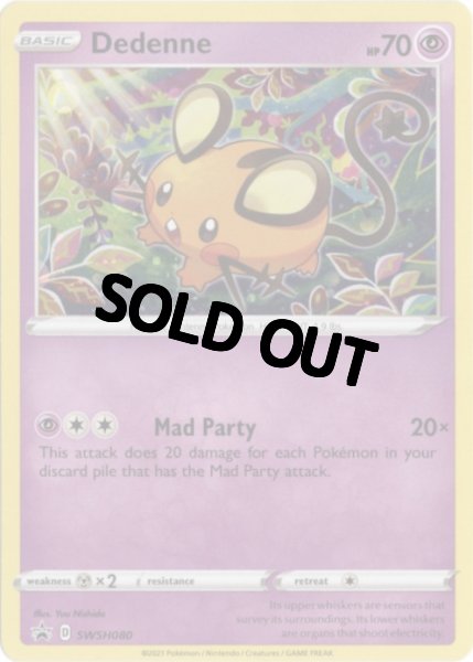 画像1: デデンネ　海外版 英語版　ホロ プロモ　Dedenne - SWSH080 - (1)
