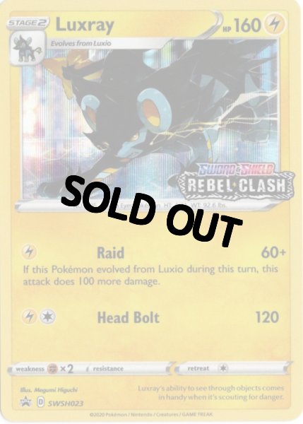 画像1: レントラー　海外版 英語版　プレリリース プロモ　Luxray - SWSH023 -　海外限定イラスト (1)