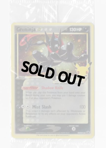 画像1: ゲッコウガ☆（スター）　海外版 英語版　25th プロモ　Greninja Gold Star - SWSH144 -　海外限定イラスト　未開封 (1)